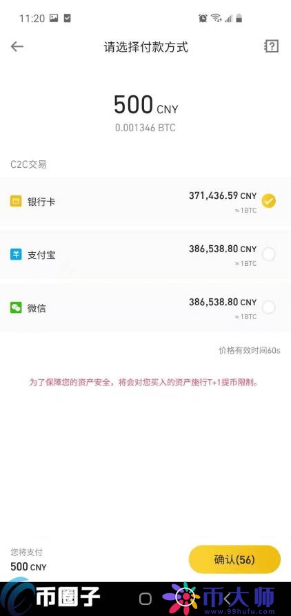 新手怎么购买比特币？比特币购买详细教程